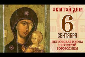 Православный календарь. Иконы православных святых